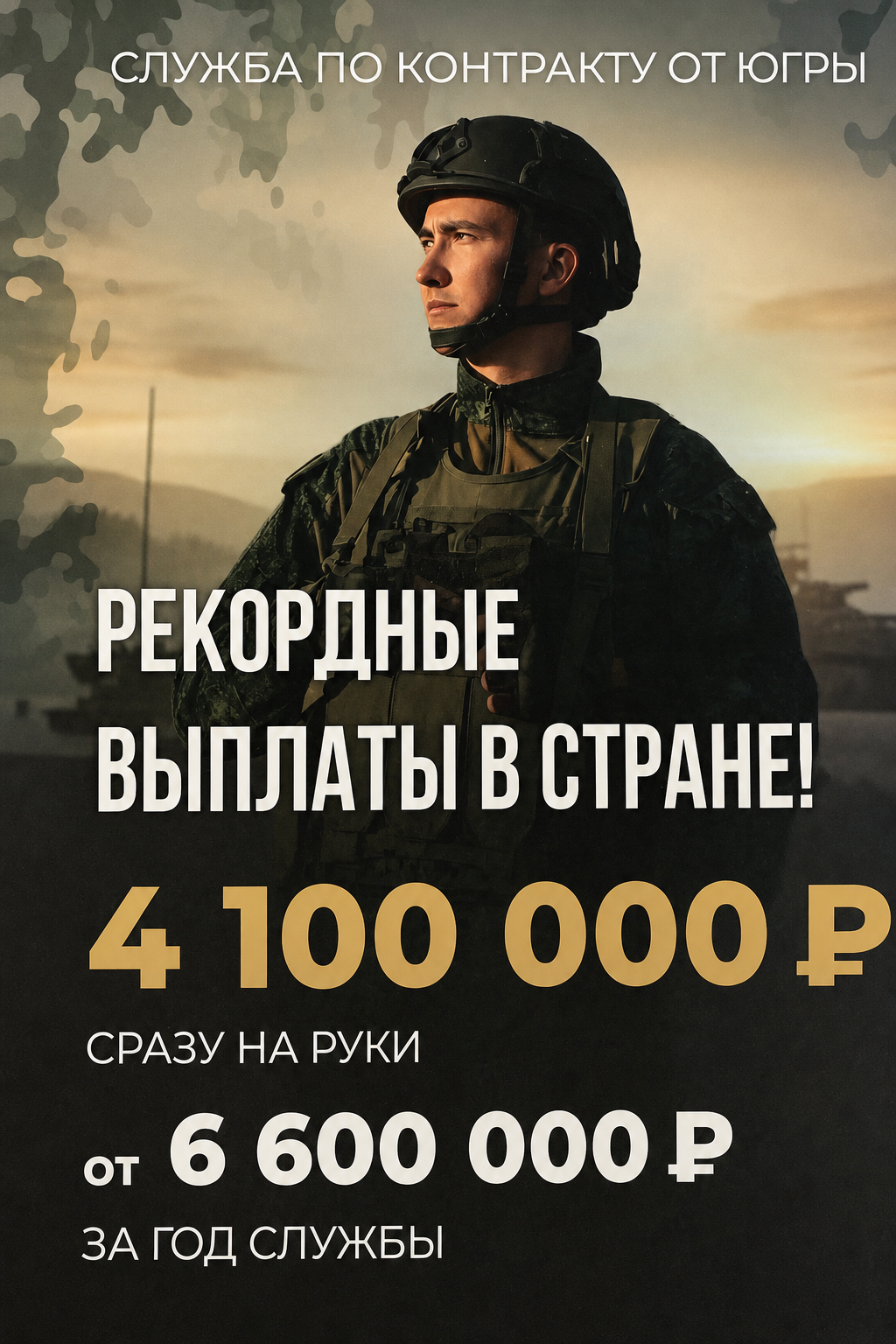 Выровненный буклет о контрактной службе